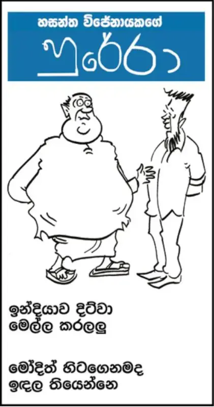 gossiplanka image 10