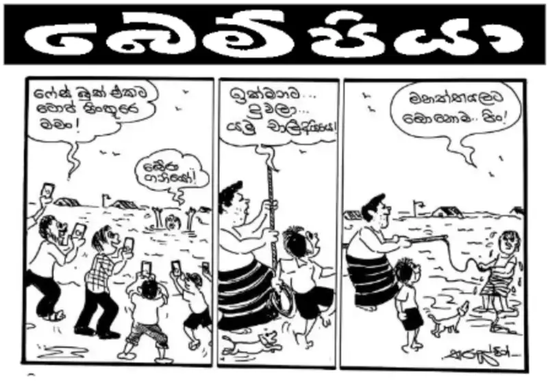 gossiplanka image 15