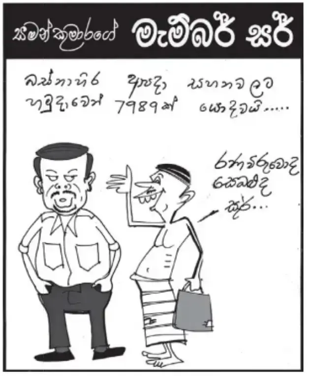 gossiplanka image 17