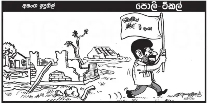 gossiplanka image 12