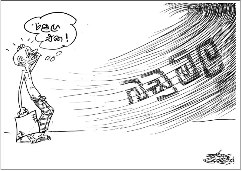 gossiplanka image 22