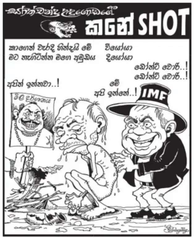 gossiplanka image 23