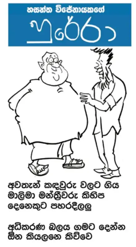 gossiplanka image 11