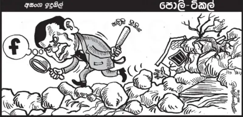 gossiplanka image 15