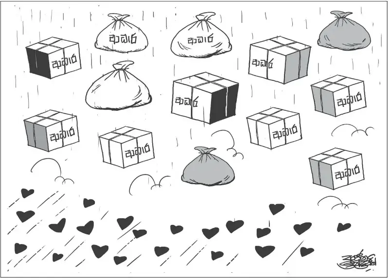 gossiplanka image 24