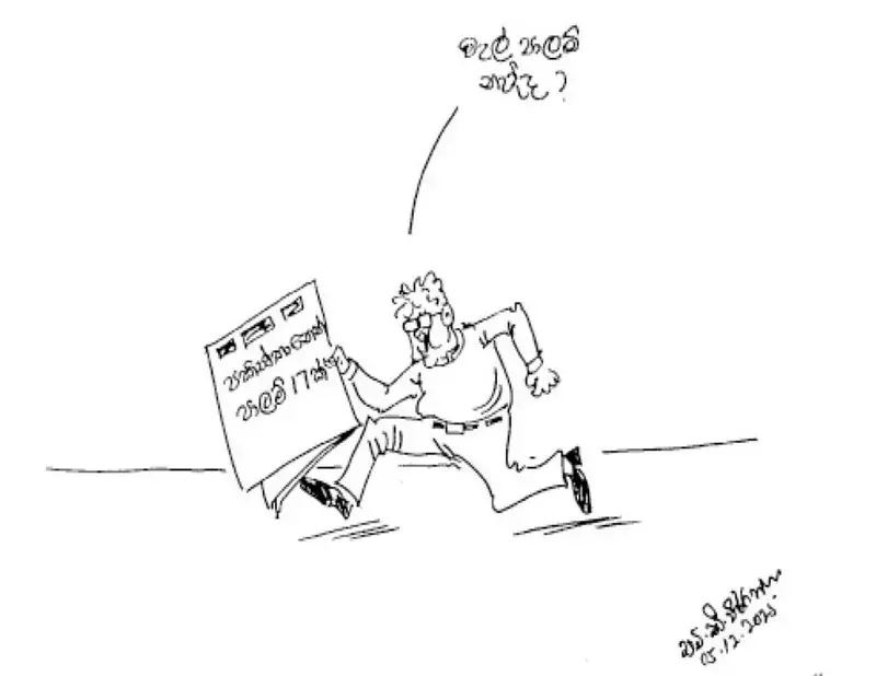 gossiplanka image 23