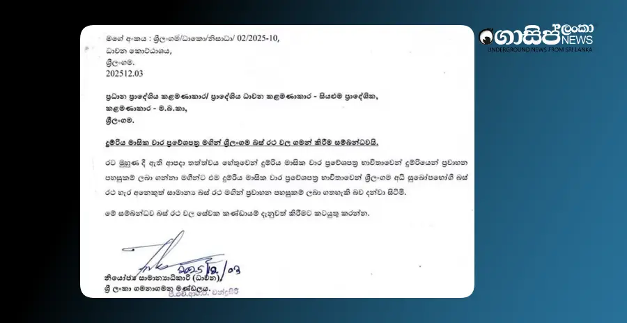 opportunity-to-travel-on-sri-lanka-transport-board-buses-with-train-season-tickets