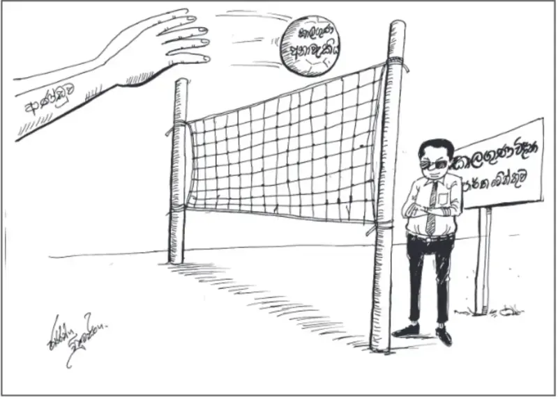 gossiplanka image 15