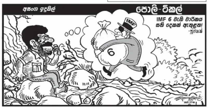 gossiplanka image 18