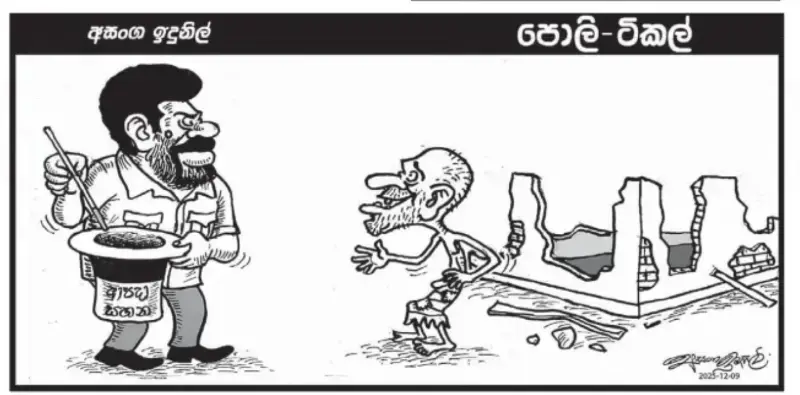 gossiplanka image 11