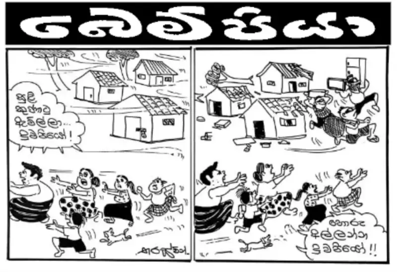 gossiplanka image 13