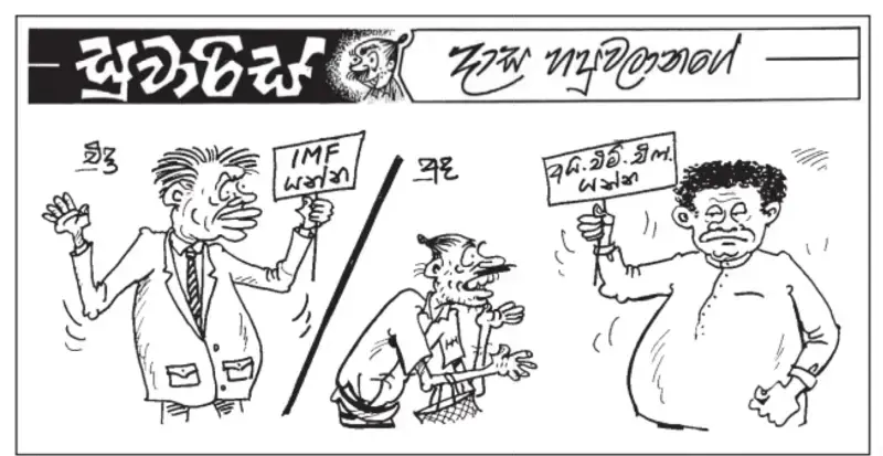 gossiplanka image 14