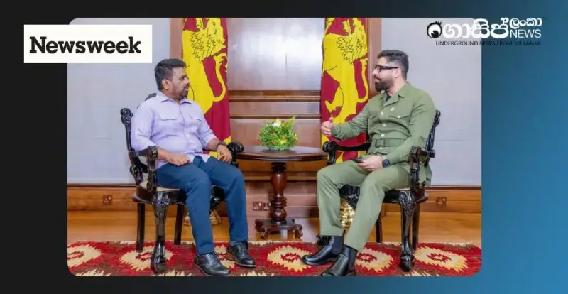 president-anura-kumaras-interview-with-newsweek-magazine-full-sinhala-text