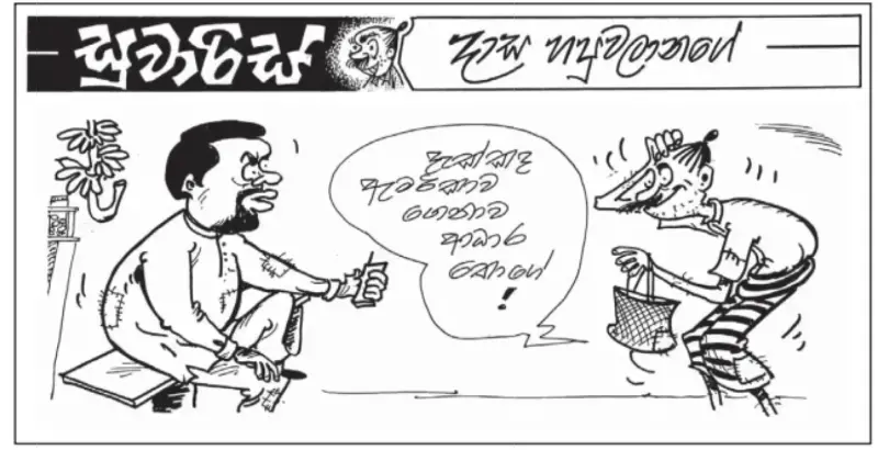 gossiplanka image 12