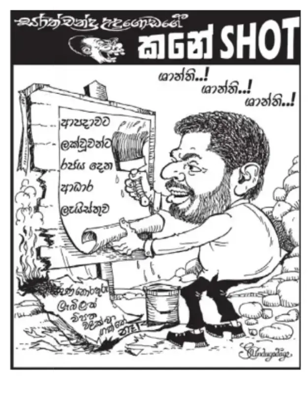 gossiplanka image 17