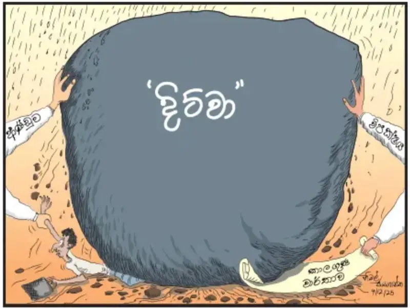 gossiplanka image 12