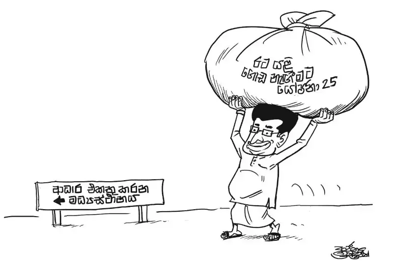 gossiplanka image 14