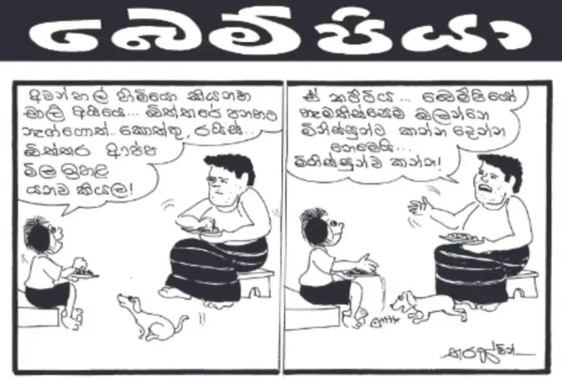 gossiplanka image 21