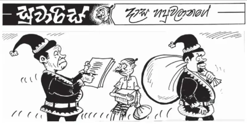 gossiplanka image 10