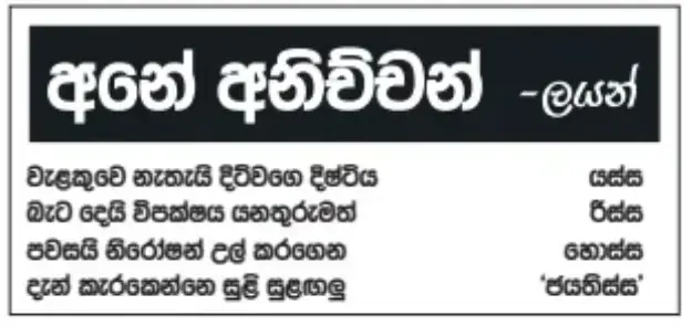 gossiplanka image 18