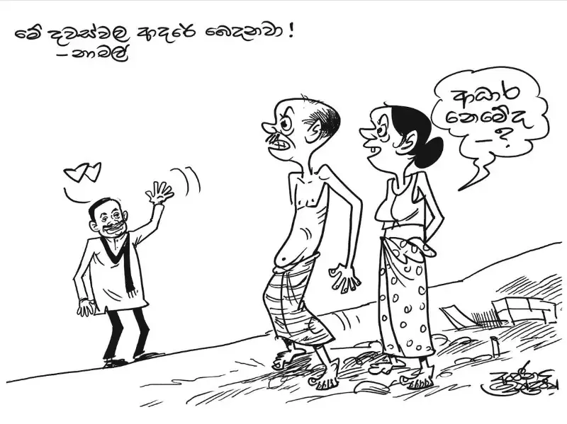 gossiplanka image 20