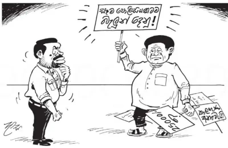 gossiplanka image 10