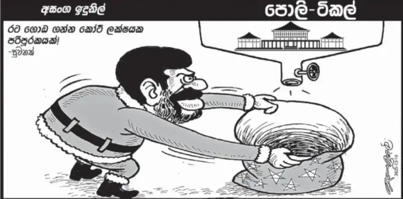 gossiplanka image 12