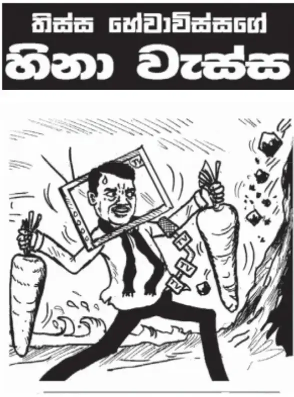 gossiplanka image 15