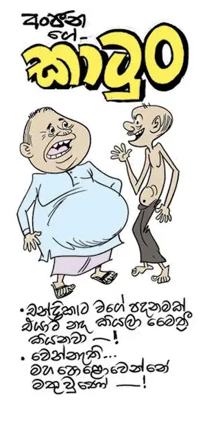 gossiplanka image 18