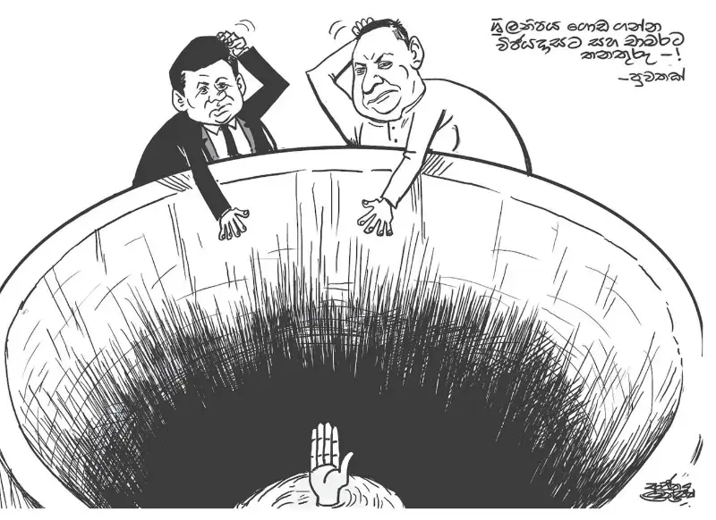 gossiplanka image 23