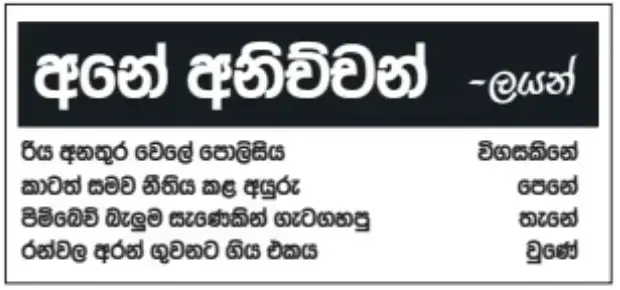 gossiplanka image 21