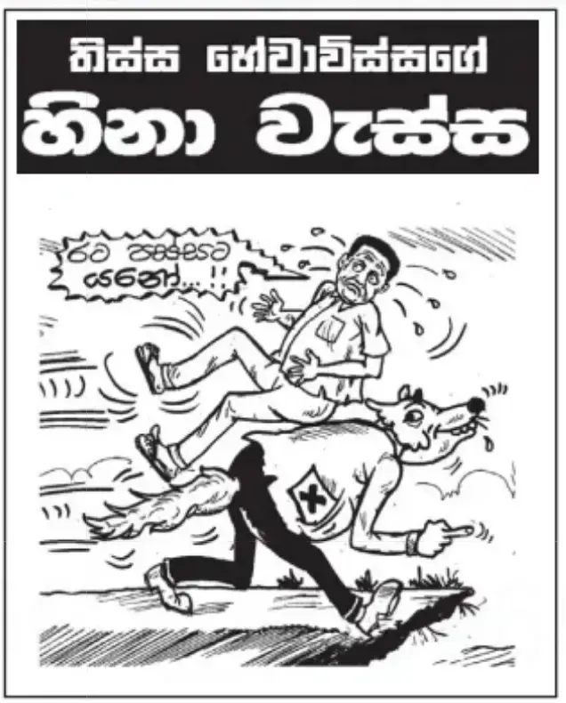 gossiplanka image 16