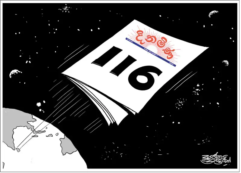 gossiplanka image 10