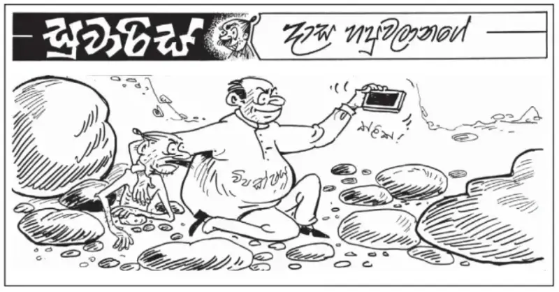 gossiplanka image 13