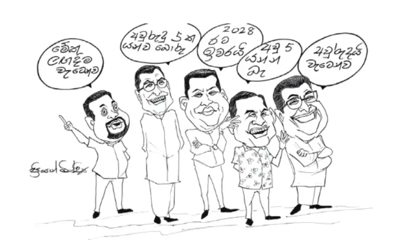 gossiplanka image 17