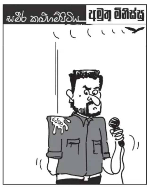 gossiplanka image 20