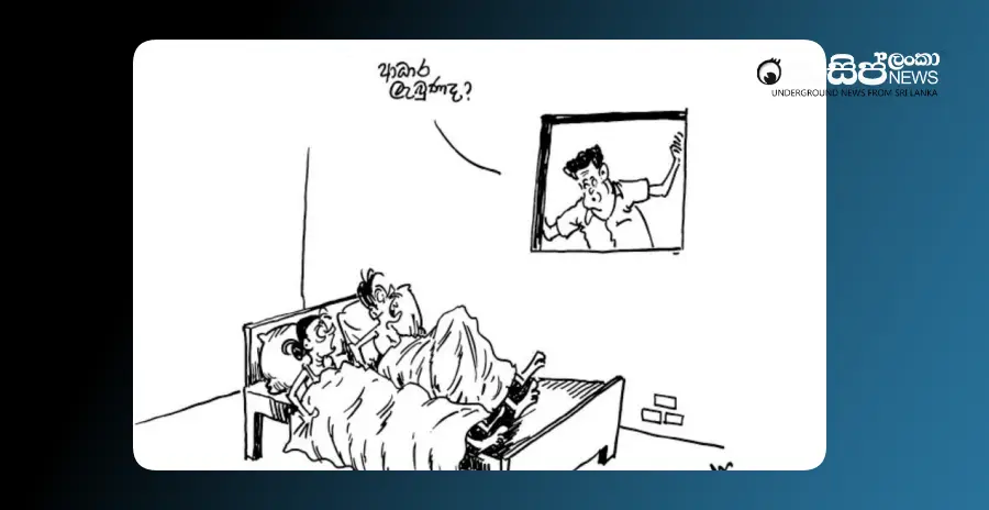 sajith-comes-home-late-at-night-thursday-cartoon