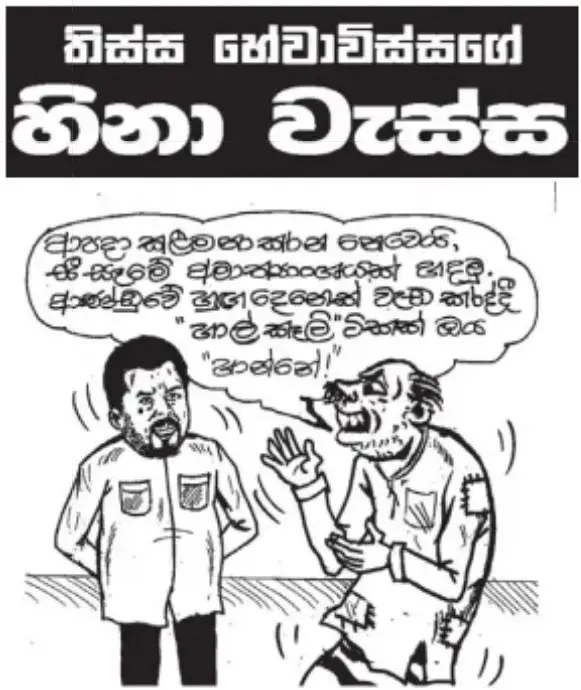 gossiplanka image 11