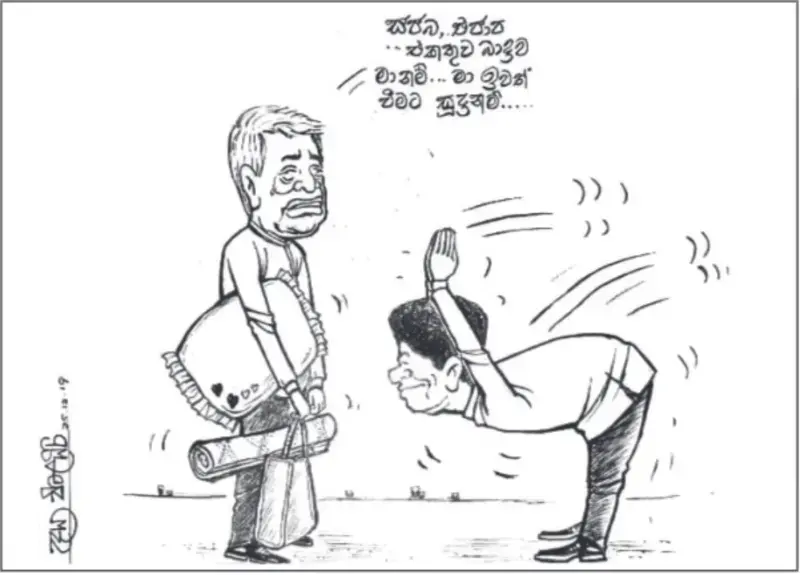 gossiplanka image 14