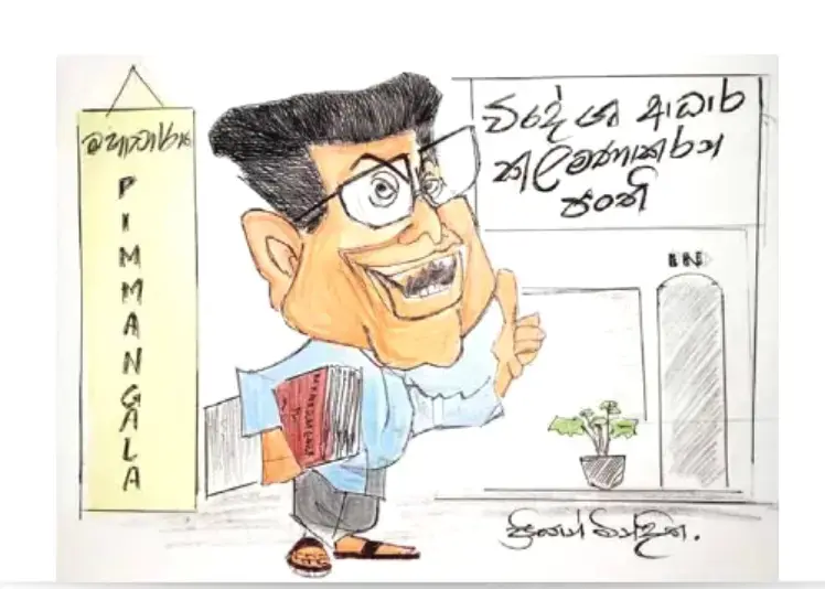 gossiplanka image 13