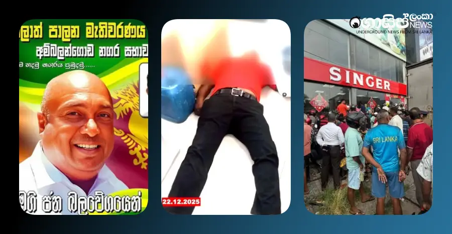 singer-manager-sjb-politician-killed-in-ambalangoda-shooting-cctv