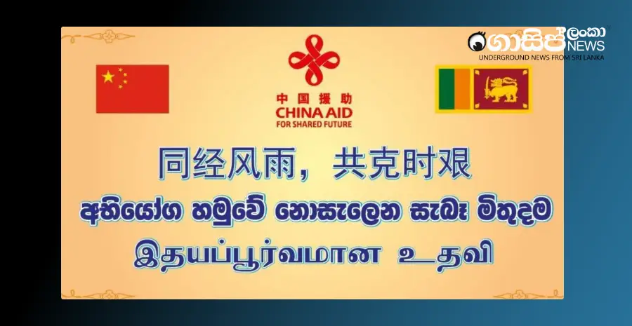 chinese-delegation-arrives-in-sri-lanka-to-seek-disaster-relief-assistance