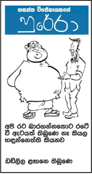 gossiplanka image 4