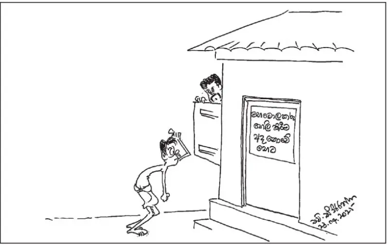 gossiplanka image 7