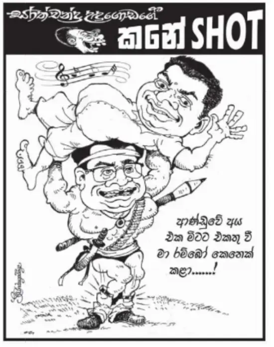 gossiplanka image 11