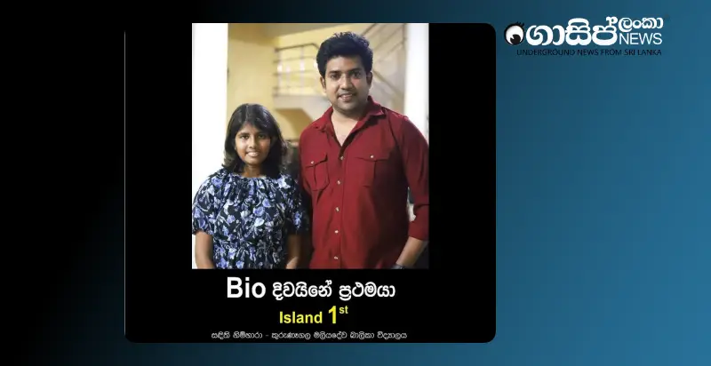 biologyis-my-first-dinesh-muthugala biologyis-my-first-dinesh-muthugala