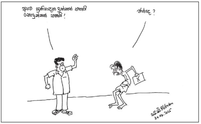 gossiplanka image 12