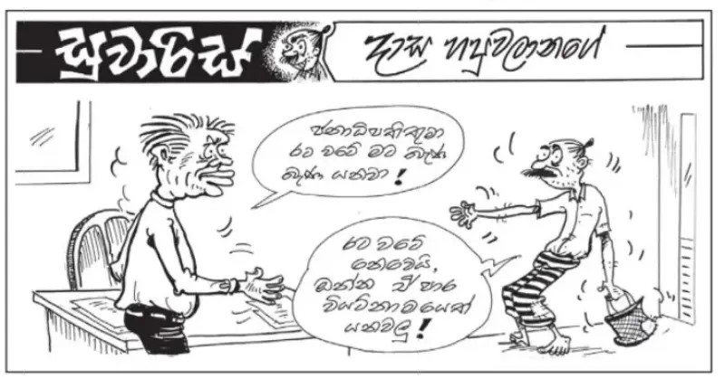 gossiplanka image 18