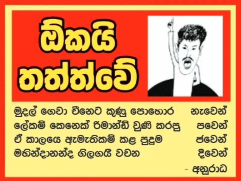 gossiplanka image 11