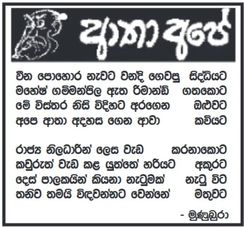 gossiplanka image 24